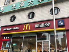 门面-麦当劳(花园北路店)