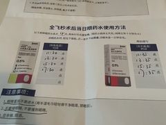-上海大学附属上海和平眼科医院