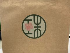 -宝珠奶酪(长宁金虹桥店)