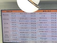 菜单-白玉兰食品(甜云店)