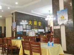 大堂-大顺堂食府(牛街店)