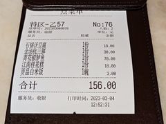 账单-桂满陇-西湖船宴(西单大悦城店)