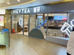 -喜茶(上海奉贤宝龙店)