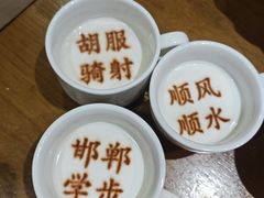 -春满园·邯郸菜发祥地(滏东店)