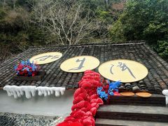 -石台牯牛降景区