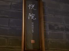 -江宴·半山别院(江北新区大厂店)