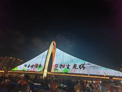 -珠江夜游广州塔·中大码头