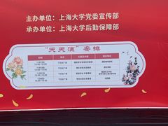-上海大学(宝山校区)