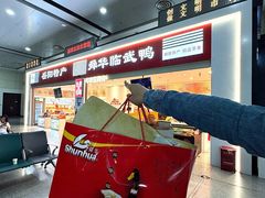 -舜华临武鸭(岳阳东站)