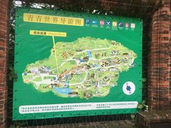 -青青世界