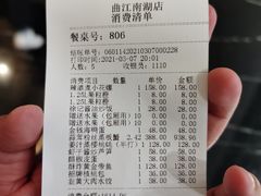 -徐记海鲜(曲江南湖店)