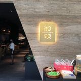 发现口感完完全全出乎我的意料
