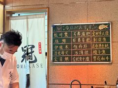 -鮨冠OMAKASE食べ放题(北京首店)