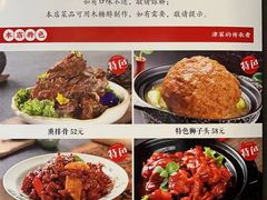 -津菜宋记老房子(平山道店)