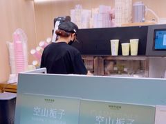 -爷爷不泡茶 NOYEYENOTEA(长沙五江天街店)