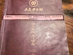 -大良毋米粥 · 粥底火锅(岭南天地店)