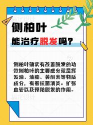 点击看大图 -碧莲盛·不剃发植发