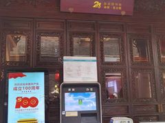 -我嘉书房(南翔名士居店)