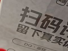 -DQ·蛋糕·冰淇淋(天通苑华联店)