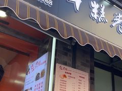 -张果佬年糕卷(科巷店)