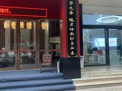 -医济堂·中医养生·经络理疗(凤凰西街店)
