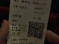 -万达影城(金山万达广场IMAX店)