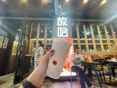 门面-放哈·甜醅子奶茶创造者(正宁路店)
