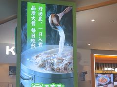 -百春原湖南牛肉粉(百联世纪店)