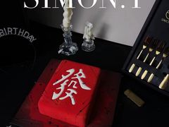 -西檬树SIMON·T轻奢蛋糕(大东方Max店)
