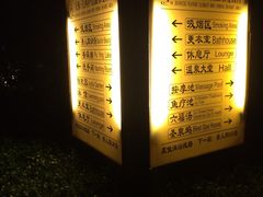 -庐山天沐温泉度假村