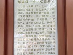 -镇海楼(屏山公园)