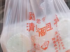 -清泉阁包子铺(中山路店)
