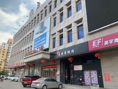 门面-必胜客(唐百友谊店)
