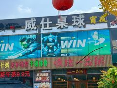 -顺德一品粥·20年凤城老字号(芳村店)