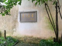 -乌镇景区