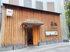 -南风(淮海街店)