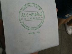 -赵小姐的店(鼓浪屿三友店)