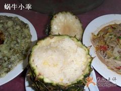 菠萝饭-傣家傣味园(东风西路店)