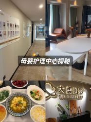 -大美母婴月子中心(馨乐庭店)