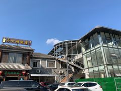 -亭下湖饭店(康岭店)