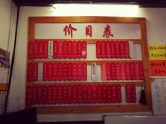 -随柳居·苏式小吃(建新巷店)