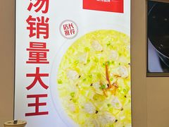 -吕氏疙瘩汤·海鲜新鲁菜(凯德mall新都心店)