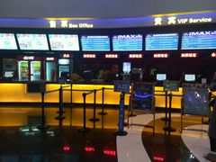 -万达影城(大明宫万达广场IMAX店)