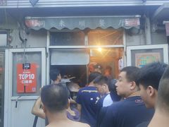 -同来顺烧烤餐厅(哈尔滨道店)