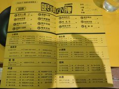 菜单-望京小腰(北京总店)