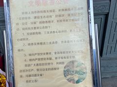-钦赐仰殿道观