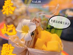 -泰妃殿(宏伊国际广场店)