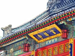 -九华山公园