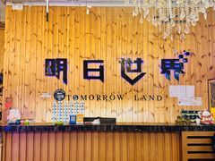-明日世界密室轰趴·剧本桌游·箭馆团建(国贸店)