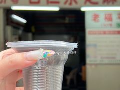 -老福平张记杏仁茶芝麻茶